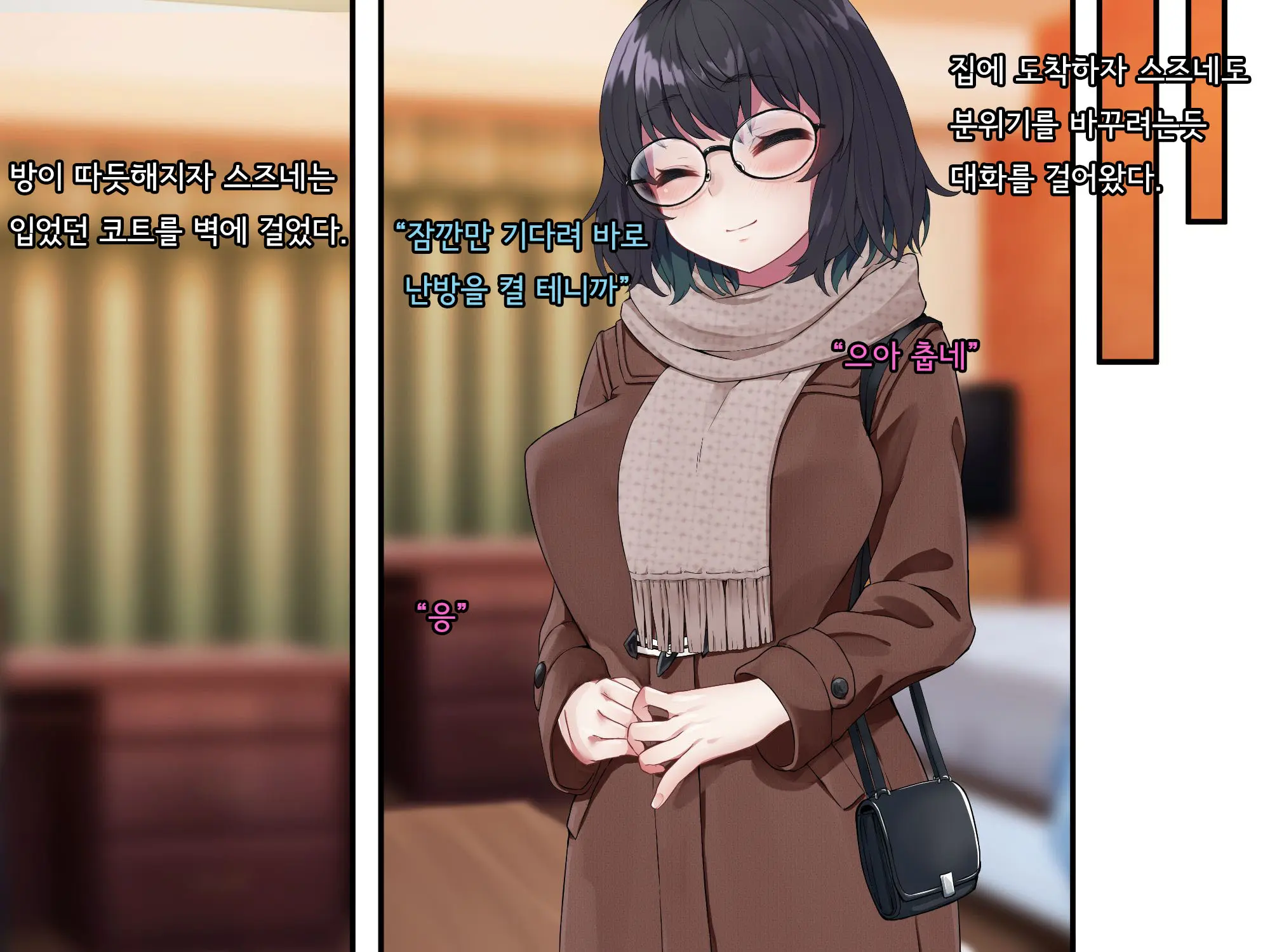 Bungaku Shoujo Suzune No Daigaku Seikatsu | 문학소녀 스즈네의 대학성활